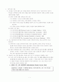 특수아동 교육 가족참영 지원 1페이지