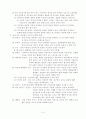 특수아동 교육 가족참영 지원 3페이지