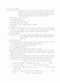 특수아동 교육 가족참영 지원 5페이지