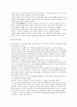 [인적자원관리]신 인사제도의 도입 및 활성화 방안  8페이지