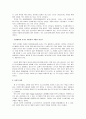 [벤처창업론]웰빙 다이어트 전문카페 창업계획서 4페이지