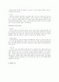 [벤처창업론]웰빙 다이어트 전문카페 창업계획서 6페이지