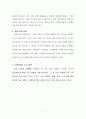 [마케팅원론] '아이스베리'에 대한 마케팅 전략 분석 ['A+레포트'] 4페이지