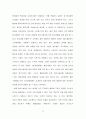 [마케팅원론] '아이스베리'에 대한 마케팅 전략 분석 ['A+레포트'] 13페이지