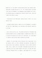 [마케팅원론] '아이스베리'에 대한 마케팅 전략 분석 ['A+레포트'] 22페이지