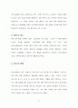 [마케팅원론] '아이스베리'에 대한 마케팅 전략 분석 ['A+레포트'] 33페이지
