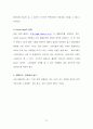 [마케팅원론] '아이스베리'에 대한 마케팅 전략 분석 ['A+레포트'] 39페이지