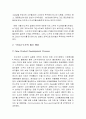 [마케팅원론] 두산 “산(山)“소주 마케팅 전략 분석['A+레포트'] 3페이지