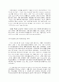 [마케팅원론] 두산 “산(山)“소주 마케팅 전략 분석['A+레포트'] 7페이지