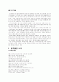 [마케팅원론] 블루클럽 마케팅 전략 분석 ['A+레포트'] 3페이지