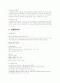 [마케팅원론] 블루클럽 마케팅 전략 분석 ['A+레포트'] 8페이지