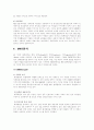 [마케팅원론] 블루클럽 마케팅 전략 분석 ['A+레포트'] 9페이지