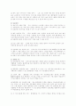[마케팅원론] 블루클럽 마케팅 전략 분석 ['A+레포트'] 19페이지