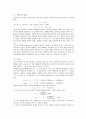 증류(Distillation) 실험 2페이지