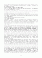 [특수교육]놀이치료와 사례 5페이지