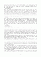 [특수교육]놀이치료와 사례 7페이지