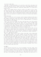 [특수교육]놀이치료와 사례 9페이지
