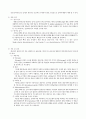 골다공증(osteoporosis)  2페이지