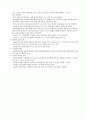골종양(악성 골종양) 3페이지