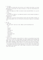 [분석/조사] 근골격계 장애 대상자 간호  3페이지