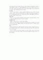 퇴행성 관절 질환 3페이지