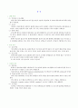 질병 통풍 증상 및 치료와 간호  1페이지