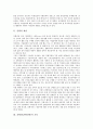 [간병][간병인][간병인력][간병인 양성][간병인력 양성]간병의 개념과 간병인(간병인력)의 교육, 간병인(간병인력)의 활동 현황 및 간병인(간병인력)의 수급상 문제에 따른 향후 간병인(간병인력)의 양성 방안 분석 3페이지