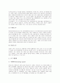 [고분자][고분자화합물][고분자화학][고분자과학]고분자의 용도, 고분자화합물 합성고무, 고분자화합물 광섬유, 고분자화합물 형상기억합금, 고분자화합물 섬유강화플라스틱, 고분자화합물 폴리염화비닐수지 분석 5페이지
