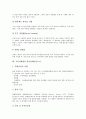 [고분자][고분자화합물][고분자화학][고분자과학]고분자의 용도, 고분자화합물 합성고무, 고분자화합물 광섬유, 고분자화합물 형상기억합금, 고분자화합물 섬유강화플라스틱, 고분자화합물 폴리염화비닐수지 분석 13페이지