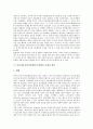 다자간안보협력의 개념과 형태, 동북아다자간안보협력체의 필요성, 동북아다자간안보협력의 현황과 부재원인, 동북아다자간안보협력체의 실현 가능성, 동북아다자간안보협력체 추진을 위한 대응 과제 분석 6페이지