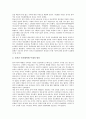 다자간안보협력의 개념과 형태, 동북아다자간안보협력체의 필요성, 동북아다자간안보협력의 현황과 부재원인, 동북아다자간안보협력체의 실현 가능성, 동북아다자간안보협력체 추진을 위한 대응 과제 분석 7페이지