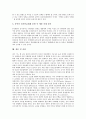 다자간안보협력의 개념과 형태, 동북아다자간안보협력체의 필요성, 동북아다자간안보협력의 현황과 부재원인, 동북아다자간안보협력체의 실현 가능성, 동북아다자간안보협력체 추진을 위한 대응 과제 분석 10페이지