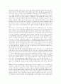 다자간안보협력의 개념과 형태, 동북아다자간안보협력체의 필요성, 동북아다자간안보협력의 현황과 부재원인, 동북아다자간안보협력체의 실현 가능성, 동북아다자간안보협력체 추진을 위한 대응 과제 분석 11페이지
