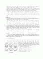 노년기의 심리적 특성의 변화 5페이지