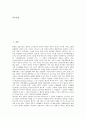 [과소비][과소비문화][소비문화]과소비(과소비문화)의 개념, 원인과 과소비(과소비문화) 형성의 영향 요소 및 과소비(과소비문화)의 실태 그리고 과소비(과소비문화)의 개선 방안(과소비(과소비문화) 사례 중심) 2페이지