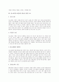 [과소비][과소비문화][소비문화]과소비(과소비문화)의 개념, 원인과 과소비(과소비문화) 형성의 영향 요소 및 과소비(과소비문화)의 실태 그리고 과소비(과소비문화)의 개선 방안(과소비(과소비문화) 사례 중심) 4페이지