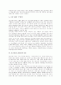 [과소비][과소비문화][소비문화]과소비(과소비문화)의 개념, 원인과 과소비(과소비문화) 형성의 영향 요소 및 과소비(과소비문화)의 실태 그리고 과소비(과소비문화)의 개선 방안(과소비(과소비문화) 사례 중심) 5페이지