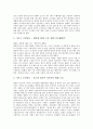 [과소비][과소비문화][소비문화]과소비(과소비문화)의 개념, 원인과 과소비(과소비문화) 형성의 영향 요소 및 과소비(과소비문화)의 실태 그리고 과소비(과소비문화)의 개선 방안(과소비(과소비문화) 사례 중심) 7페이지