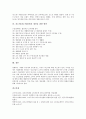 [과소비][과소비문화][소비문화]과소비(과소비문화)의 개념, 원인과 과소비(과소비문화) 형성의 영향 요소 및 과소비(과소비문화)의 실태 그리고 과소비(과소비문화)의 개선 방안(과소비(과소비문화) 사례 중심) 8페이지