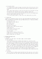 시각 장애 아동 교육 4페이지