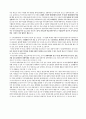 시각 장애 아동 교육 6페이지