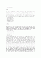 [무기질][무기염류][미네랄][영양결핍과잉][식습관]무기질(무기염류, 미네랄)의 분류, 무기질(무기염류, 미네랄)의 기능, 무기질(무기염류, 미네랄)의 결핍과 과잉, 영양결핍예방을 위한 올바른 식습관에 관한 분석 4페이지