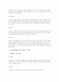 [무기질][무기염류][미네랄][영양결핍과잉][식습관]무기질(무기염류, 미네랄)의 분류, 무기질(무기염류, 미네랄)의 기능, 무기질(무기염류, 미네랄)의 결핍과 과잉, 영양결핍예방을 위한 올바른 식습관에 관한 분석 9페이지