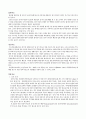 양극성 정동장애 4페이지
