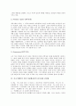 [마크트웨인][마크트웨인사상][허클베리핀의모험]마크트웨인의 생애, 마크트웨인의 사상, 마크트웨인의 작품 허클베리핀의 줄거리와 감상평, 마크트웨인의 작품 허클베리핀의 모험에 나타난 작가적 성격 심층 분석 4페이지