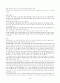 방언의 유지성 혼합성 통일성 2페이지