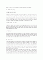 [백제고분][백제고분미술][신라고분][신라고분미술][고구려고분][고구려고분미술]백제의 고분, 백제의 고분 미술과 신라의 고분, 신라의 고분 미술 및 고구려의 고분, 고구려의 고분 미술 심층 분석 3페이지