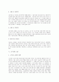 [백제고분][백제고분미술][신라고분][신라고분미술][고구려고분][고구려고분미술]백제의 고분, 백제의 고분 미술과 신라의 고분, 신라의 고분 미술 및 고구려의 고분, 고구려의 고분 미술 심층 분석 5페이지