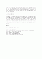 [백제고분][백제고분미술][신라고분][신라고분미술][고구려고분][고구려고분미술]백제의 고분, 백제의 고분 미술과 신라의 고분, 신라의 고분 미술 및 고구려의 고분, 고구려의 고분 미술 심층 분석 8페이지