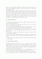[왼손잡이 요인][왼손잡이에 대한 의미][왼손잡이에 대한 차별대우][왼손잡이 현대적 의미]왼손잡이의 요인, 왼손잡이에 대한 의미, 왼손잡이에 관한 사실, 왼손잡이에 대한 차별대우, 왼손잡이의 현대적 의미 분석 3페이지